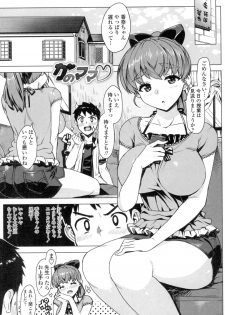 [Ohtomo Takuji] Katekano♡ [Digital] - page 50