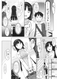 [Ohtomo Takuji] Katekano♡ [Digital] - page 17
