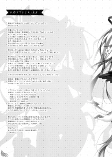 (C96) [PINK CHUCHU (Mikeou)] Mizugi no Tenshichou Miruno no Daten Milk Ikaga desu ka? (Sennen Sensou Aigis) - page 27