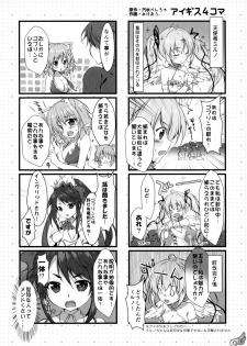 (C96) [PINK CHUCHU (Mikeou)] Mizugi no Tenshichou Miruno no Daten Milk Ikaga desu ka? (Sennen Sensou Aigis) - page 23