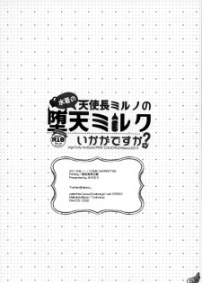 (C96) [PINK CHUCHU (Mikeou)] Mizugi no Tenshichou Miruno no Daten Milk Ikaga desu ka? (Sennen Sensou Aigis) - page 29