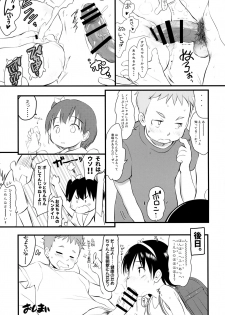 (C96) [Wancho-ke (Wancho)] Chisha-chan ni Shikarareru! Imouto wa Minna Onii-chan ga Daisuki! 5.55 - page 16