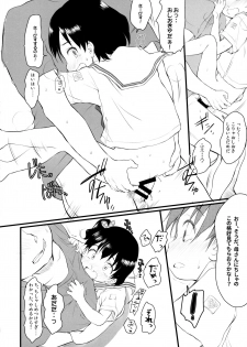(C96) [Wancho-ke (Wancho)] Chisha-chan ni Shikarareru! Imouto wa Minna Onii-chan ga Daisuki! 5.55 - page 13