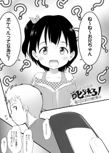(C96) [Wancho-ke (Wancho)] Chisha-chan ni Shikarareru! Imouto wa Minna Onii-chan ga Daisuki! 5.55 - page 4
