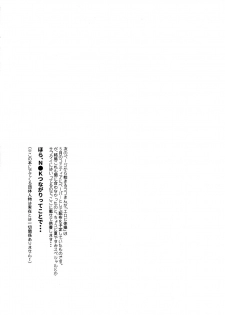 (C96) [Wancho-ke (Wancho)] Chisha-chan ni Shikarareru! Imouto wa Minna Onii-chan ga Daisuki! 5.55 - page 17