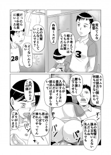 [Barusukye] Bukatsudou Seiteki Gyakutai Inpei Manga - page 9