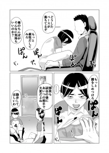 [Barusukye] Bukatsudou Seiteki Gyakutai Inpei Manga - page 8