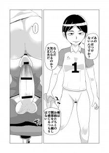 [Barusukye] Bukatsudou Seiteki Gyakutai Inpei Manga - page 6