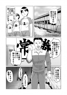 [Barusukye] Bukatsudou Seiteki Gyakutai Inpei Manga - page 1