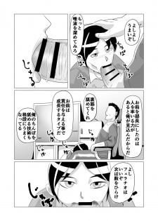 [Barusukye] Bukatsudou Seiteki Gyakutai Inpei Manga - page 5