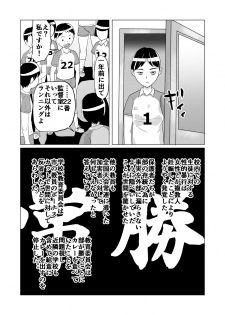 [Barusukye] Bukatsudou Seiteki Gyakutai Inpei Manga - page 11