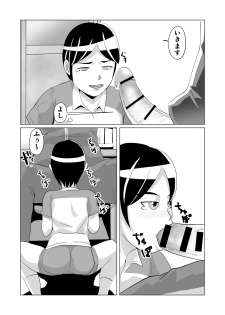 [Barusukye] Bukatsudou Seiteki Gyakutai Inpei Manga - page 4