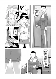 [Barusukye] Bukatsudou Seiteki Gyakutai Inpei Manga - page 2