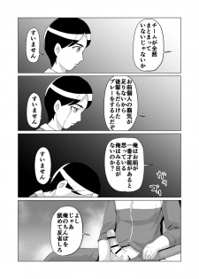 [Barusukye] Bukatsudou Seiteki Gyakutai Inpei Manga - page 3