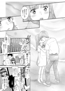 [Mizuhara Kenji] Shoujo Kikou - A Little Girl's Journey [Digital] - page 15