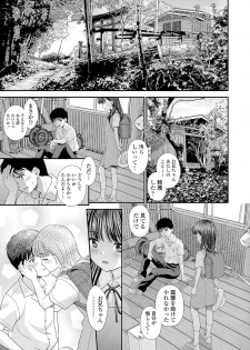 [Mizuhara Kenji] Shoujo Kikou - A Little Girl's Journey [Digital] - page 35