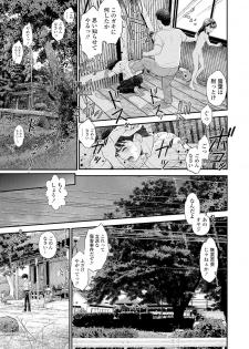 [Mizuhara Kenji] Shoujo Kikou - A Little Girl's Journey [Digital] - page 41