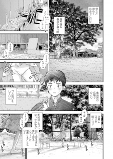 [Mizuhara Kenji] Shoujo Kikou - A Little Girl's Journey [Digital] - page 5