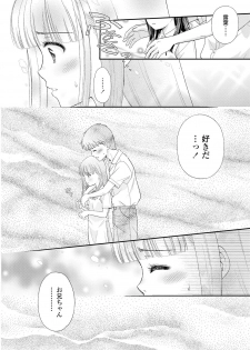 [Mizuhara Kenji] Shoujo Kikou - A Little Girl's Journey [Digital] - page 14
