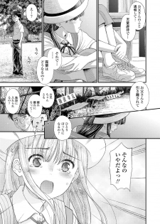 [Mizuhara Kenji] Shoujo Kikou - A Little Girl's Journey [Digital] - page 43