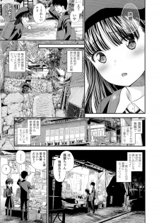 [Mizuhara Kenji] Shoujo Kikou - A Little Girl's Journey [Digital] - page 11