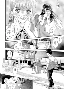 [Mizuhara Kenji] Shoujo Kikou - A Little Girl's Journey [Digital] - page 44