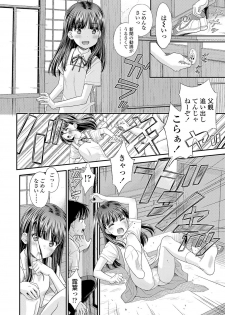 [Mizuhara Kenji] Shoujo Kikou - A Little Girl's Journey [Digital] - page 16