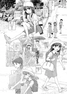 [Mizuhara Kenji] Shoujo Kikou - A Little Girl's Journey [Digital] - page 12