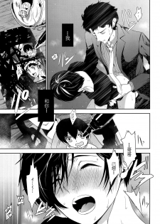 (C96) [TANTAN (Tannu)] Namariiro no Kataware (Sarazanmai) [Chinese] [Sol汉化] - page 18