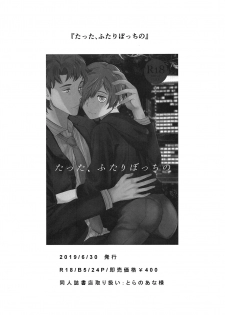 (C96) [TANTAN (Tannu)] Namariiro no Kataware (Sarazanmai) [Chinese] [Sol汉化] - page 30