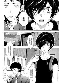 (C96) [TANTAN (Tannu)] Namariiro no Kataware (Sarazanmai) [Chinese] [Sol汉化] - page 5