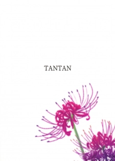 (C96) [TANTAN (Tannu)] Namariiro no Kataware (Sarazanmai) [Chinese] [Sol汉化] - page 34