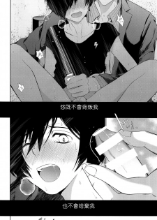 (C96) [TANTAN (Tannu)] Namariiro no Kataware (Sarazanmai) [Chinese] [Sol汉化] - page 13