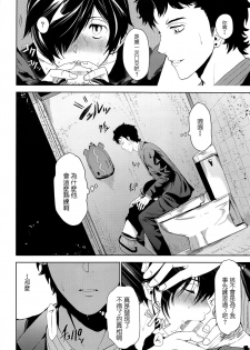 (C96) [TANTAN (Tannu)] Namariiro no Kataware (Sarazanmai) [Chinese] [Sol汉化] - page 9