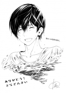 (C96) [TANTAN (Tannu)] Namariiro no Kataware (Sarazanmai) [Chinese] [Sol汉化] - page 31