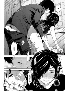 (C96) [TANTAN (Tannu)] Namariiro no Kataware (Sarazanmai) [Chinese] [Sol汉化] - page 15