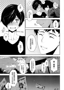 (C96) [TANTAN (Tannu)] Namariiro no Kataware (Sarazanmai) [Chinese] [Sol汉化] - page 24