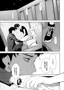 (C96) [TANTAN (Tannu)] Namariiro no Kataware (Sarazanmai) [Chinese] [Sol汉化] - page 20