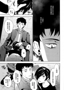 (C96) [TANTAN (Tannu)] Namariiro no Kataware (Sarazanmai) [Chinese] [Sol汉化] - page 10