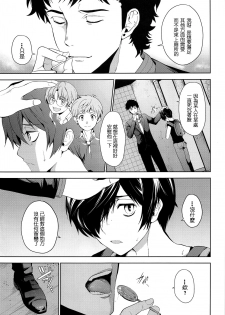 (C96) [TANTAN (Tannu)] Namariiro no Kataware (Sarazanmai) [Chinese] [Sol汉化] - page 6
