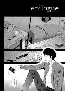 (C96) [TANTAN (Tannu)] Namariiro no Kataware (Sarazanmai) [Chinese] [Sol汉化] - page 27