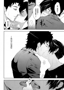 (C96) [TANTAN (Tannu)] Namariiro no Kataware (Sarazanmai) [Chinese] [Sol汉化] - page 23