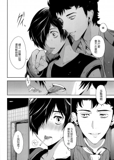 (C96) [TANTAN (Tannu)] Namariiro no Kataware (Sarazanmai) [Chinese] [Sol汉化] - page 7
