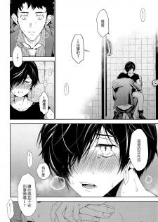 (C96) [TANTAN (Tannu)] Namariiro no Kataware (Sarazanmai) [Chinese] [Sol汉化] - page 21