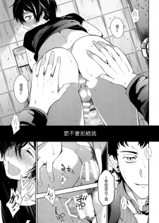 (C96) [TANTAN (Tannu)] Namariiro no Kataware (Sarazanmai) [Chinese] [Sol汉化] - page 14