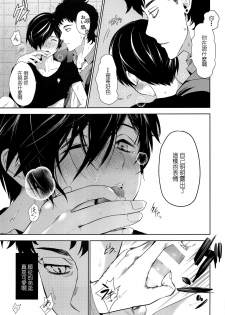 (C96) [TANTAN (Tannu)] Namariiro no Kataware (Sarazanmai) [Chinese] [Sol汉化] - page 12