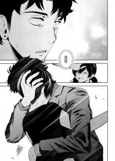 (C96) [TANTAN (Tannu)] Namariiro no Kataware (Sarazanmai) [Chinese] [Sol汉化] - page 22