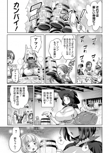 COMIC Orga Vol. 07 - page 15