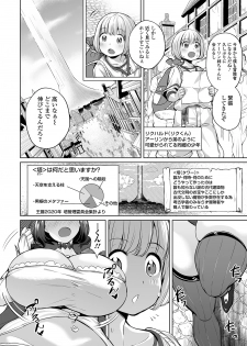 COMIC Orga Vol. 07 - page 8