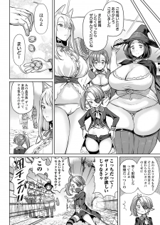 COMIC Orga Vol. 07 - page 6